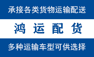 定陶物流_定陶物流运输_定陶货运公司_定陶发全国物...